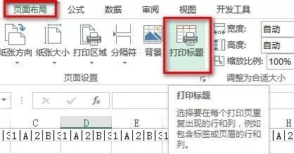excel如何打印数据透视表