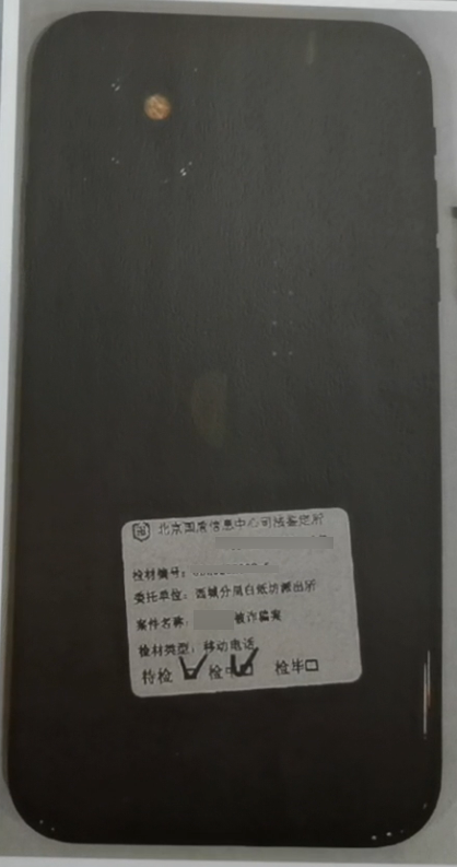 男子卖山寨手机获刑七个月：涉嫌诈骗罪