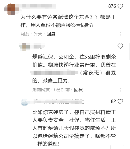 须眉责任暴毙 群众解读行状权利保障 劳务打发争议突显