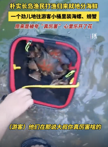 长岛渔民打渔归来就地分海鲜