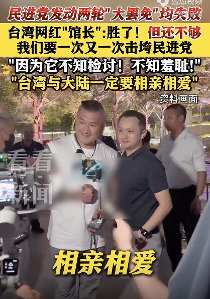 馆长呼吁台湾大陆一定要相亲相爱