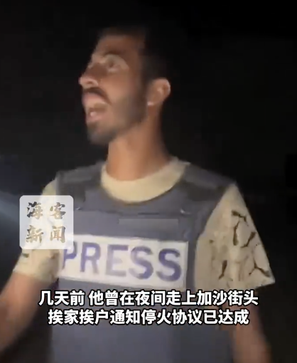 停火后加沙城内发生交火冲突 28岁巴记者被以色列关联民兵枪杀