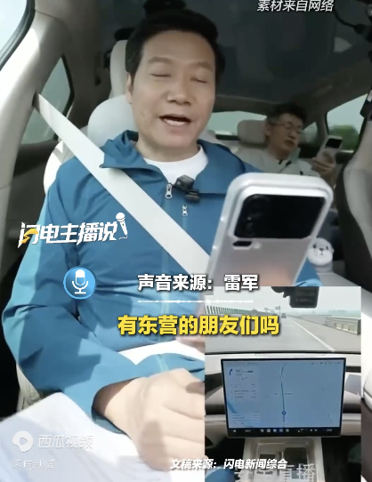 雷军为“大美山东”打call 开启“夸夸模式”