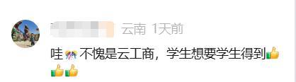 云南两校官宣中秋国庆连放13天 拼假方案走红