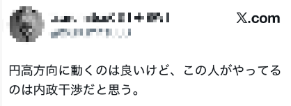 贝森特放话：日元汇率我坐庄，你们大可以对赌
