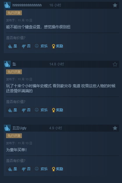 《闪电十一人 英雄们的胜利之路》Steam好评如潮:真的很好玩!