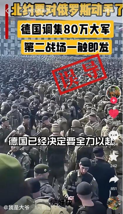 德国80万大军支援乌克兰？假 视频实为车臣基地