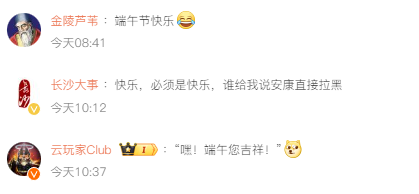 端午不能說快樂只能說安康,？假的 祝福語之爭