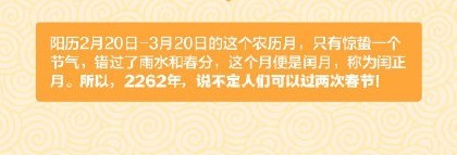 今年为啥没有大年三十?连续5年没大年三十