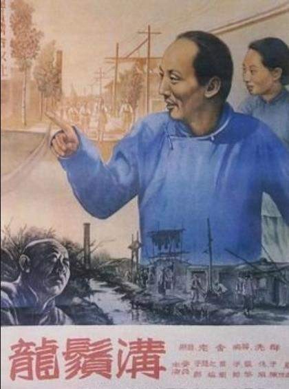 毛澤東看完話劇《龍須溝》為何沒有任何評價
