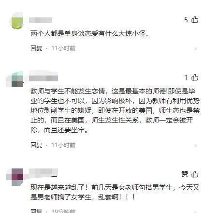 学校回应老师和退学女生恋爱 师德底线何在？