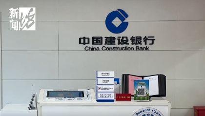 女子称在银行存款近30年却提不出钱 存单底根消失引争议