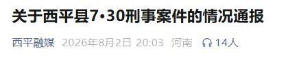 潜逃10天被抓嫌犯疑靠吃玉米维生 玉米地里落网