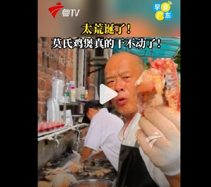 莫氏鸡煲门店严重缺工人