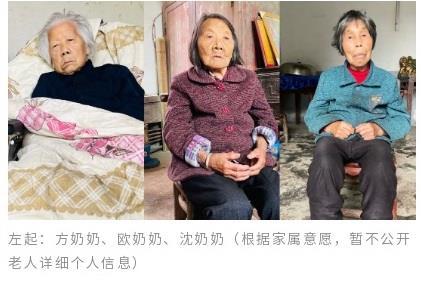 在湖南新确认3位日军“慰安妇”制度受害幸存者