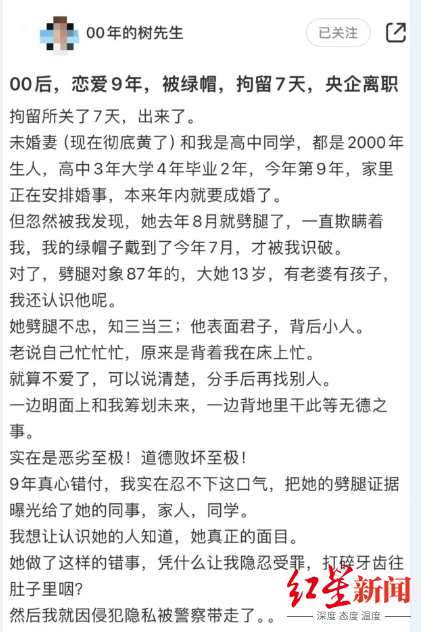 女子举报干部婚内出轨我方被当第四者 情愫纠葛激励关切