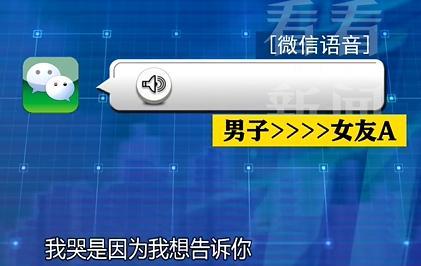 男子装富二代诈骗7名女性近200万 情感操控下的骗局
