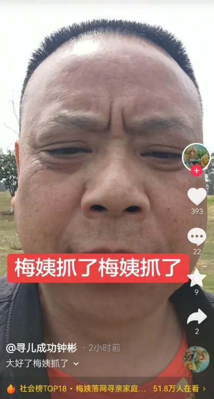 梅姨被抓钟彬爸爸激动到说话颤抖