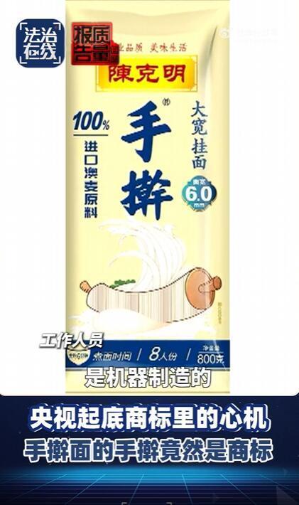 起底陈克明今麦郎商标心机