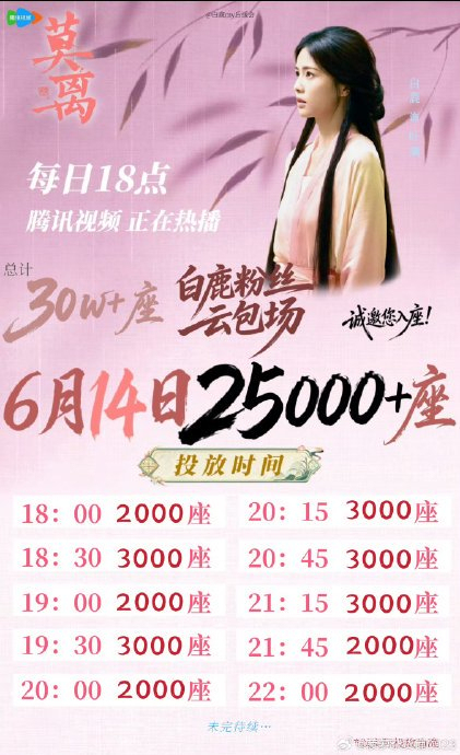 刘冲和白鹿合照安利莫离 跨界推荐引发热议