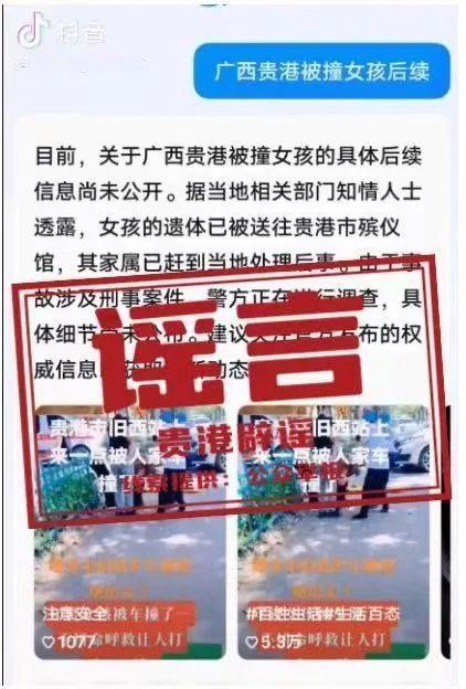 女孩被120强制带走后死亡？不实