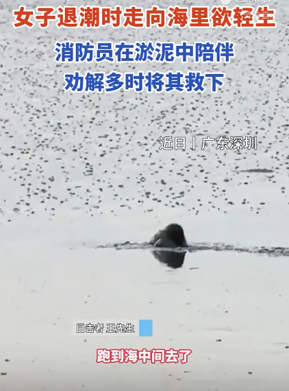 消防员陪满满心结的女子静待生机