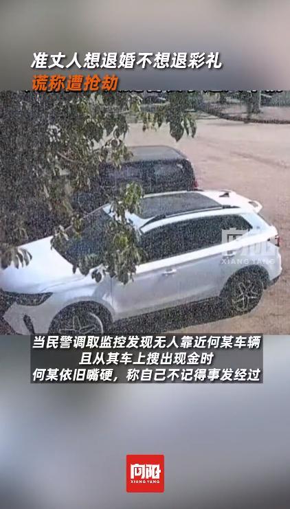 准婆婆不愿退还新台币26.8万元的礼物，并谎称被