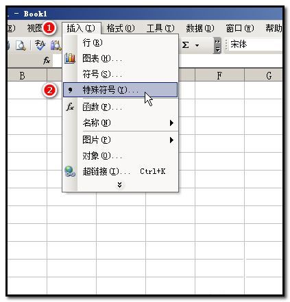 excel2003工作表格中怎么插入项目符号