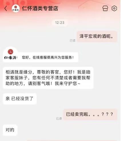 任泽平卖洗发水又卖酒 1599元一瓶，最新发声：生发液已上架淘宝
