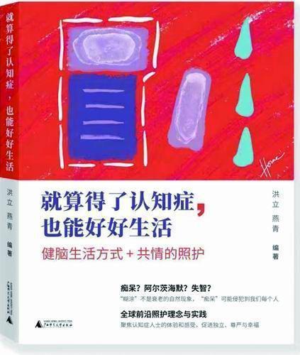 从女儿变成“妈妈的妈妈”，是母亲确诊阿尔茨海默病后，我的人生唯一选项 爱与记忆的守护