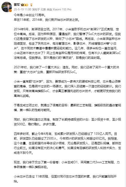雷军：玄戒O1采用第二代3nm工艺制程，小米芯片再出发-金价一周跌近40元 消费
