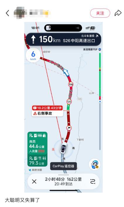 提前返程游客称高速堵成停车场 聪明反被聪明误