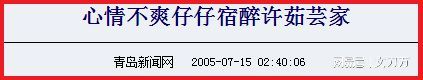 男星被曝性能力强多次逼女友堕胎 从不戴套