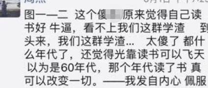 周劼曾在朋友圈自称学渣