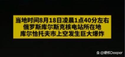 库尔斯克战事俄军为何不设防 北约精锐入境背后的秘密