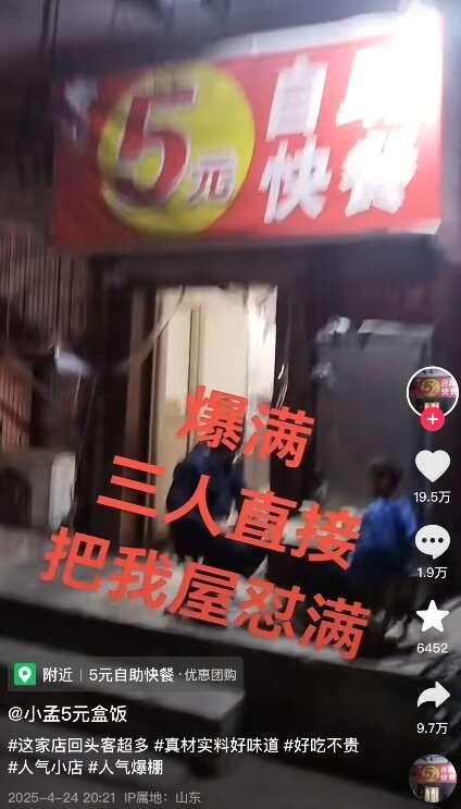 5元自助快餐店因差評火了 網(wǎng)友紛紛玩梗打抱不平