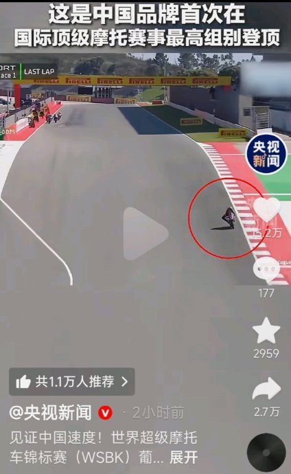 中国摩托车不比别人差 技术碾压式夺冠