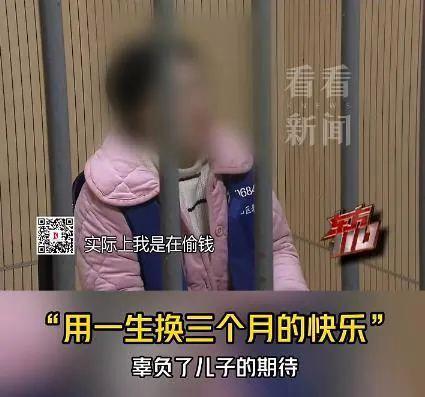 43歲女子找男?；ü?50萬公款 追求虛假溫暖