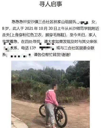 奸殺7歲女童男子被執(zhí)行死刑 案件終審落幕