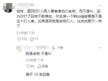 企业回应女子面试冲突称无肢体接触 双方各执一词