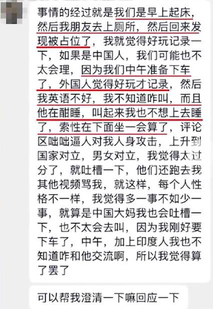 12306回应女子自称卧铺被外国人霸占 官方建议联系乘务员维权