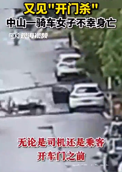广东骑车女子遇开门杀身亡 一个重要原因：没有佩戴头盔