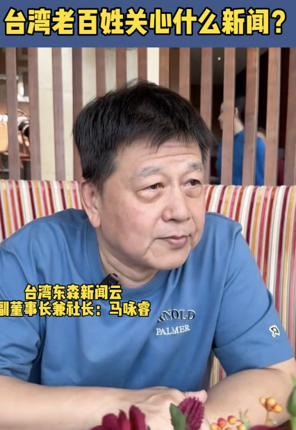 臺灣媒體人談臺灣民眾關(guān)心的新聞 峰會前夕分享話題