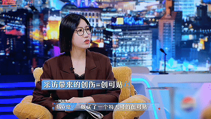 易立竞喊话offer7节目组报工伤 梗过不去了