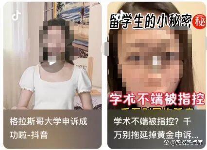 留学生恋爱“杀猪盘”，家长花18万买分手、保学业！ 灰色服务背后的焦虑与陷阱