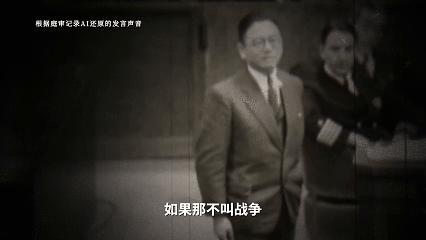 日本战犯集体不认罪 重温灵魂拷问