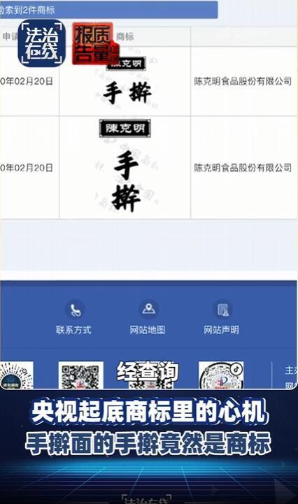 “手擀面”的“手擀”是商标 误导性广告引争议