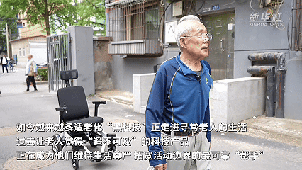 消费新图景丨银发经济解锁品质养老新生活