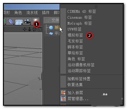 c4d怎么使用刚体标签制作小球体滑落的动画
