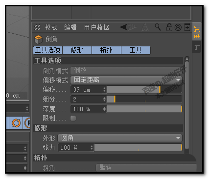 c4d立方体制作倒角
